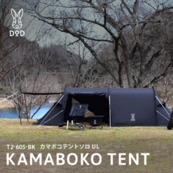DOD Kamaboko Tent Solo UL - Black -Outdoor Gear 1 600x600 90faa268 afdc 47da 8535 fbe5c8863703