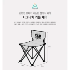 KZM Signature Carol Chair -Outdoor Gear 4 45c0a6c1 1a32 4409 91e5 6812b4ced810