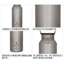 Snow Peak Titanium Aurora Bottle 800 -Outdoor Gear 4 ed684648 59cc 403f aff5 3ba98809f700