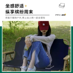 Adventurer Tanxianzhe Double Seater Sofa -Outdoor Gear 6 9d6eebf9 79a4 49e7 8a60 e5ee4dfc4c80