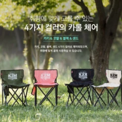 KZM Signature Carol Chair -Outdoor Gear 8 3ef40d87 5292 40bf 9a76 3843e2f56146