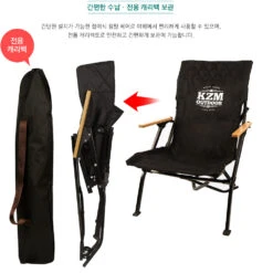 KZM Signature Dale Chair -Outdoor Gear K20T1C003BK 7