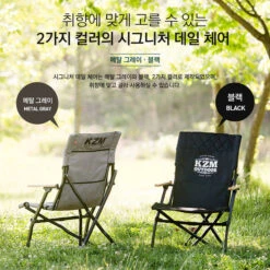 KZM Signature Dale Chair -Outdoor Gear K20T1C003BK 9 600x600 e5ea6032 1188 4ab3 b17c d43ccff322bc