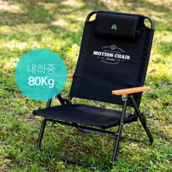 KZM Motion Chair -Outdoor Gear K20T1C012 9 600x600 eb6e3451 33ad 4e6c 9440 3baa2b4d0a22