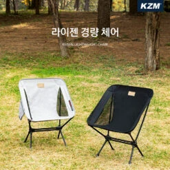 KZM Reisen Lightweight Chair 17 KZM Reisen Lightweight Chair -Outdoor Gear K21T1C01BK 9 png