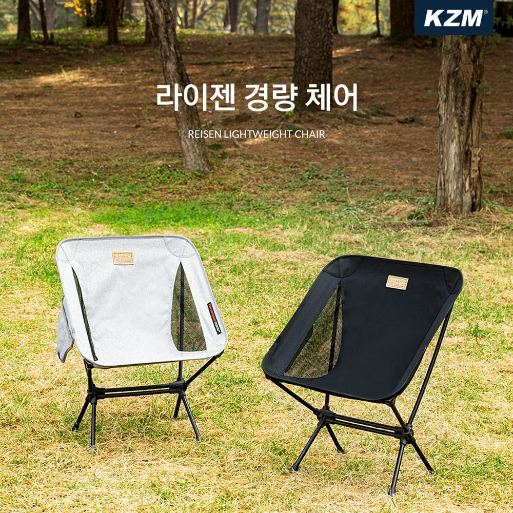 KZM Reisen Lightweight Chair 5 KZM Reisen Lightweight Chair - Image 5