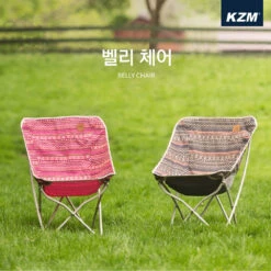 KZM Belly Chair 10 KZM Belly Chair -Outdoor Gear K8T3C003 5