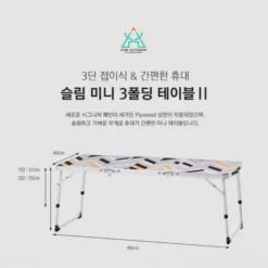KZM Slim Mini 3-Folding Table II -Outdoor Gear K9T3U008 7 600x600 71d99ce0 fff5 48c2 9d4d 89bd8db40368
