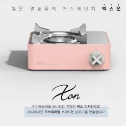 Kovea X On Mini Gas Stove Pink -Outdoor Gear KGR 2007PI 7