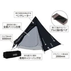 DoD One Pole Tent (S) Black -Outdoor Gear T3 44 BK 4 600x600 141bc26b 3762 4ac2 8d2e e50de40f9f39