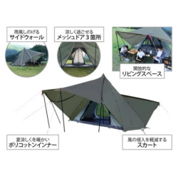 DoD Yadokari Tent -Outdoor Gear T6 662 GY 2 600x600 08f40a26 5c06 4563 84c6 b2bbae33b325
